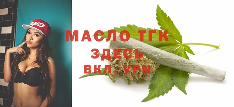 Дистиллят ТГК THC oil  KRAKEN как войти  Старая Русса 